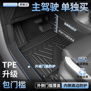 TPE汽车脚垫全包围包门槛专用单个片主副驾驶位后排上层丝圈地毯