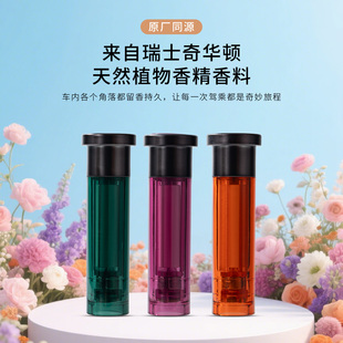 创乐行适用于小米SU7YU7原厂香氛棒车载香薰替换芯