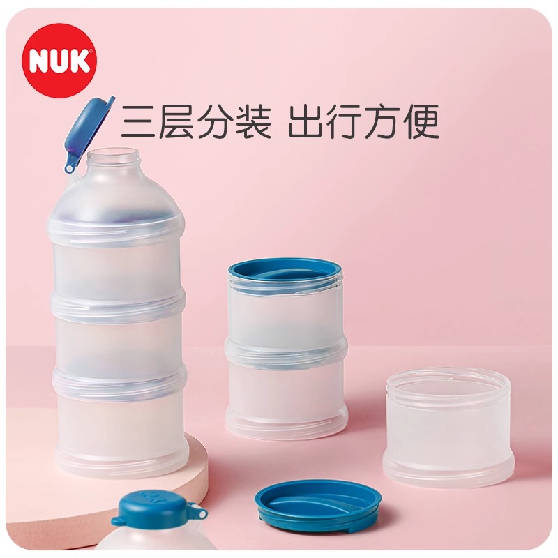德国进口NUK定量储存盒三层分格