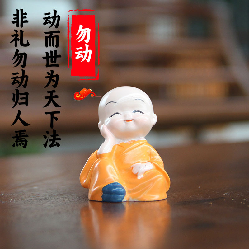 四不小和尚汽车家用摆件