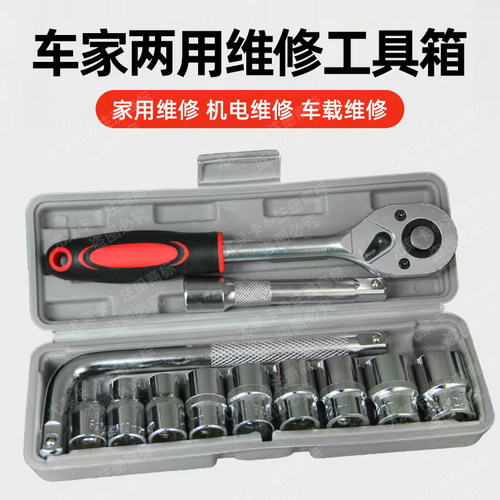 尤莱卡专业维修高强度镜面淬火套筒套装大飞棘轮扳手维修工具箱