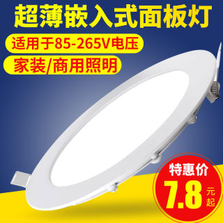 led筒灯嵌入式面板灯110V台湾崁灯220V通用电压12W圆形9W桶灯洞灯