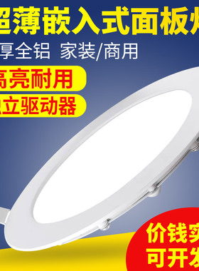 超薄LED筒灯圆形面板灯9W嵌入式天花灯12W射灯洞灯孔灯方形格栅灯