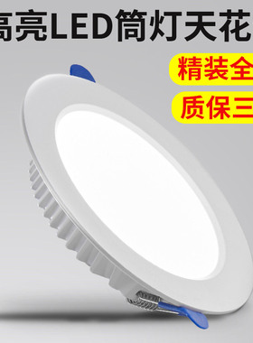 筒灯led嵌入式圆形开孔3.5寸9W4寸12W孔灯10吊顶6寸18w天花灯32瓦