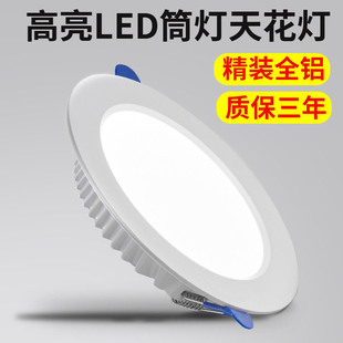 圆形开孔3.5寸9W4寸12W孔灯10吊顶6寸18w天花灯32瓦 筒灯led嵌入式