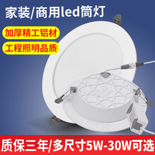 嵌入式筒灯led超亮商用6寸24W圆形吊顶灯服装店射孔灯8寸30瓦洞灯