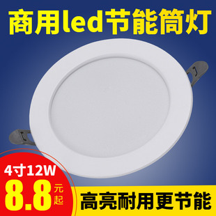 孔灯30W牛眼灯孔灯 商用led筒灯嵌入式 4寸12W圆形洞灯开孔15cm工装