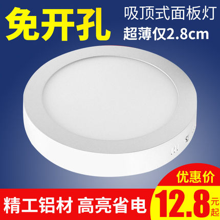 led明装筒灯免开孔超薄天花卧室厨卫过道走廊阳台圆形方形吸顶灯