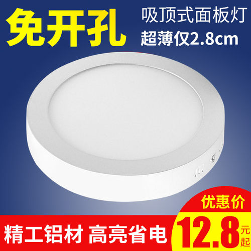 LED明装筒灯超薄卧室走廊圆形