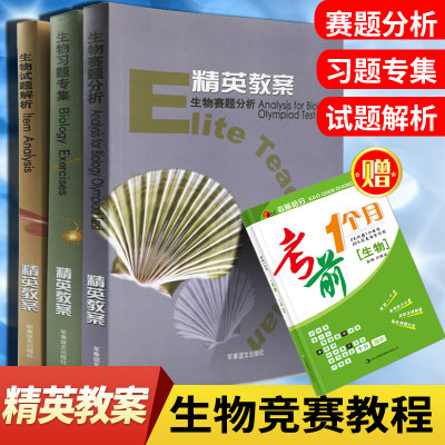 精英教案同步习题全国通用