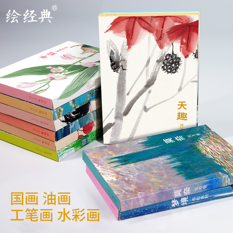 绘经典 10册明信片 西方大师水彩画油画工笔画中国画名家齐白石