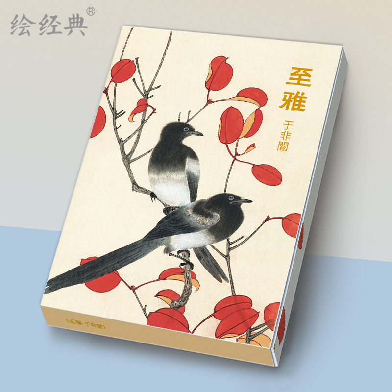 工笔画名家作品集 大尺寸卡片 收藏鉴赏