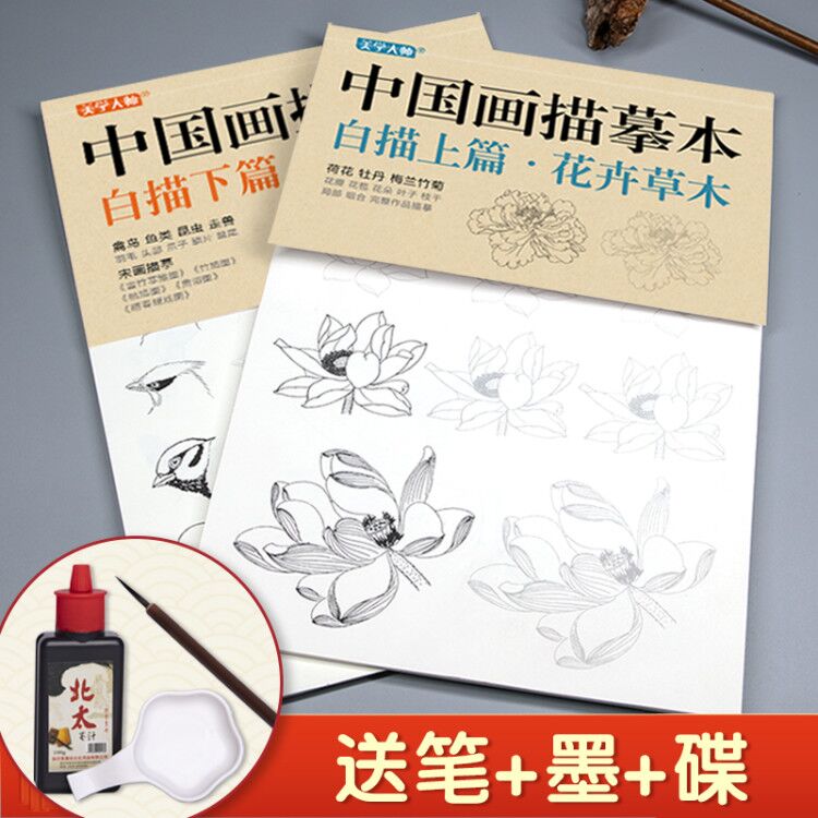 上下2册 700余例名师速写 从基础到提高