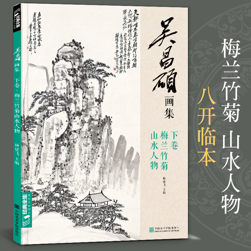 经典全集 专注艺术出版12年