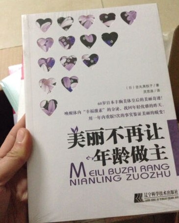 减肥廋身