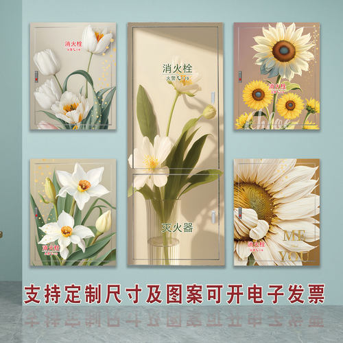 消防栓灭火器自粘防水墙贴遮丑