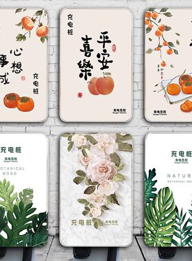 充电桩贴纸面板贴PVC防水自粘