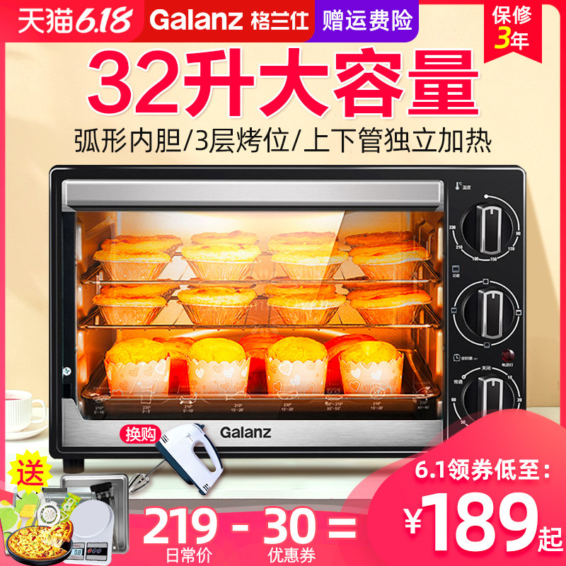 格兰仕电烤箱 家用烘焙多功能全自动蛋糕烤箱 32升 官方旗舰店K10