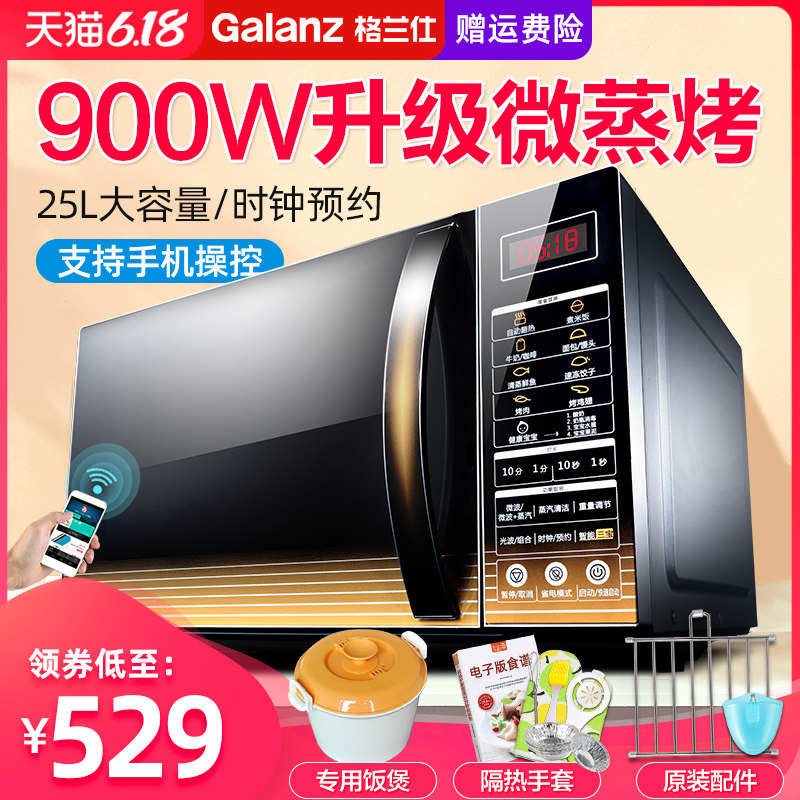 Galanz/格兰仕微波炉 家用智能平板光波炉烤箱一体官方旗舰店C2G2
