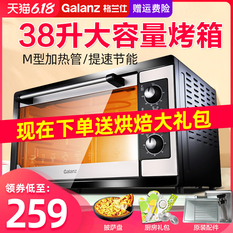 格兰仕电烤箱 家用烘焙蛋糕多功能38L电烤箱 官方旗舰店 F5N/M