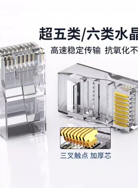 水晶头超五5类六6类千兆七类屏蔽网线插头rj45网络对接头工程家用