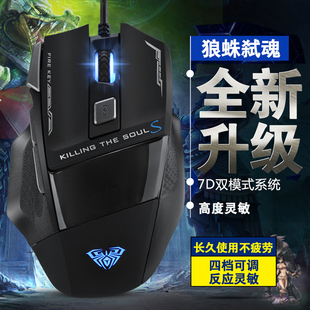 狼蛛电竞鼠标有线机械游戏专用宏cf穿越火线电脑吃鸡专业lol鼠标