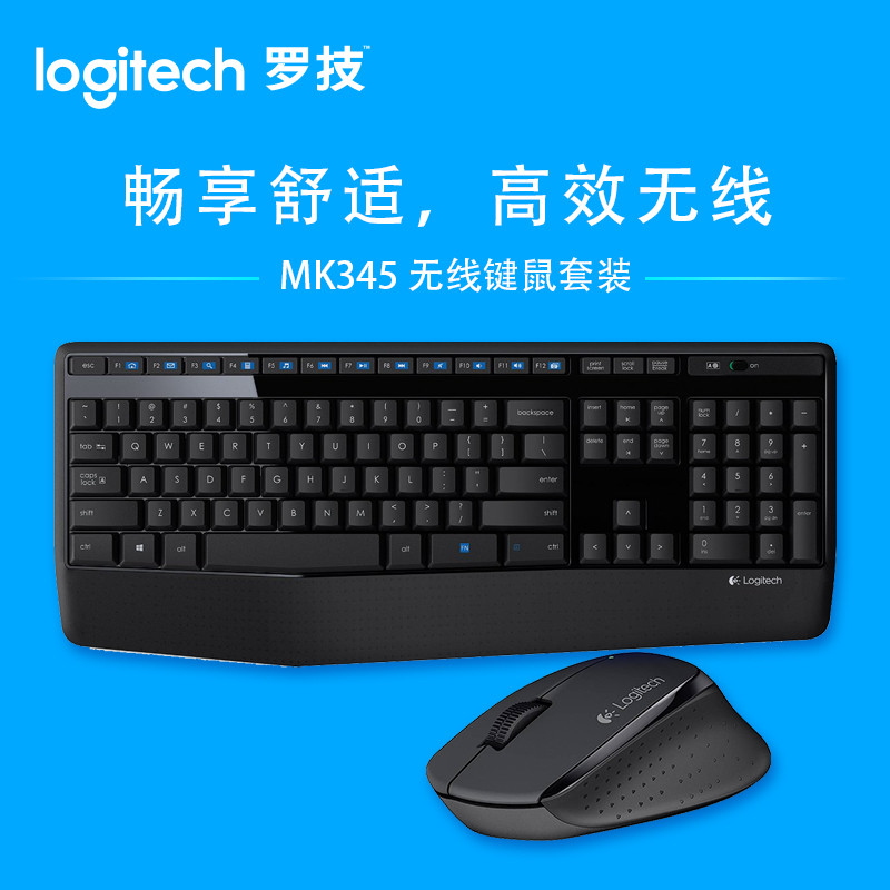 罗技usb无线键鼠套装笔记本台式机游戏办公全尺寸多媒体键盘鼠标