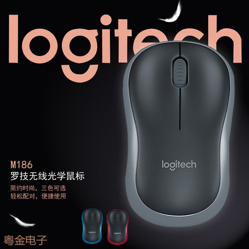 台式办公游戏光电无线鼠标包邮