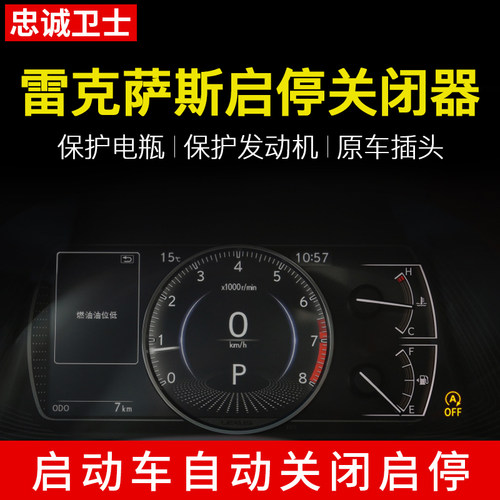 忠诚卫士适用于es自动启停关闭器