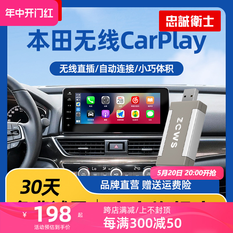 直插即用忠诚卫士无线carplay