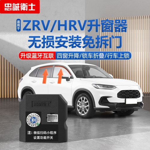 忠诚卫士自动升窗折叠落锁免拆门