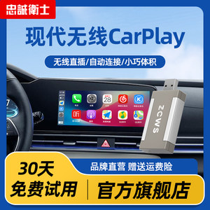 忠诚卫士无线carplay质保一年