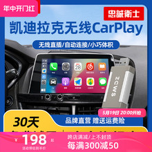 忠诚卫士 适用于凯迪拉克xt4xt5c t4ct5 ATSL无线carplay互联盒子