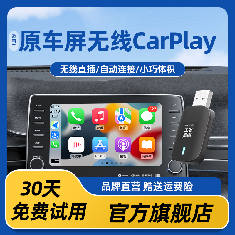 忠诚卫士无线carplay质保一年