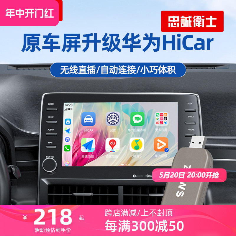 忠诚卫士适用于有线carplay转无线华为Hicar车机转换盒子导航互联 汽车用品/电子/清洗/改装 车机互联转换盒 原图主图