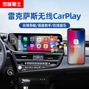 忠诚卫士适用雷克萨斯es200 RX NX UX Carlife转无线Carplay盒子