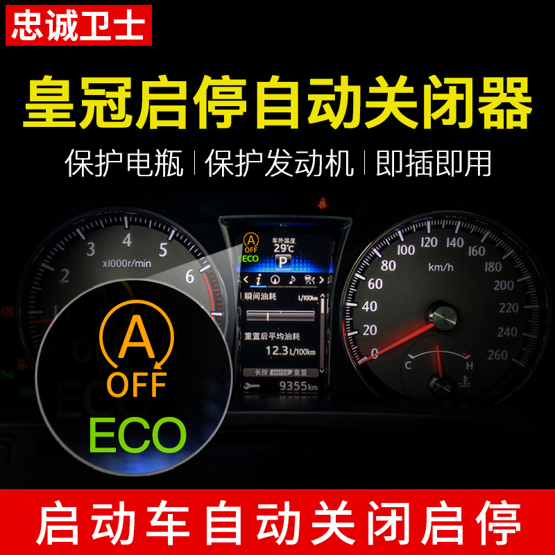 免接线安装启停关闭器忠诚卫士