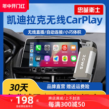 忠诚卫士 适用于凯迪拉克xt4xt5c t4ct5 ATSL无线carplay互联盒子