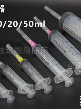 一次性塑料注射针筒针管 实验耗材2/5/10/20/50ml注射器兽医用