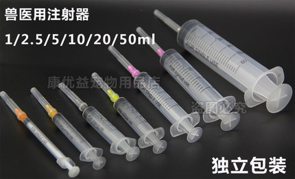 一次性塑料注射针筒针管 实验耗材2/5/10/20/50ml注射器兽医用
