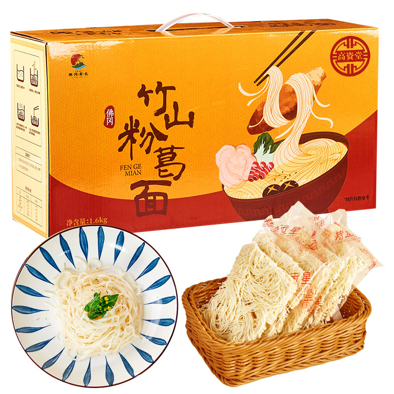 竹山粉葛面Q弹爽滑甘甜爽口