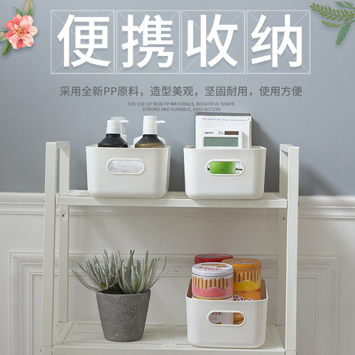 主妇时代收纳盒卫生间杂物厨房
