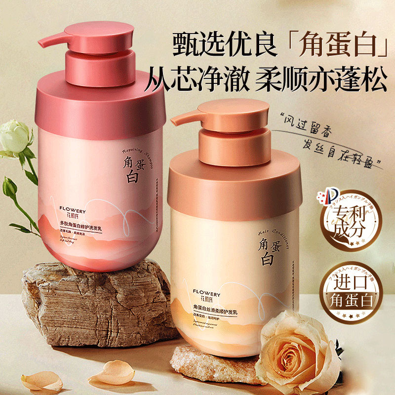 花肌氏多肽角蛋白洗发水控油蓬松 去屑柔顺改善毛躁干枯洗头膏露