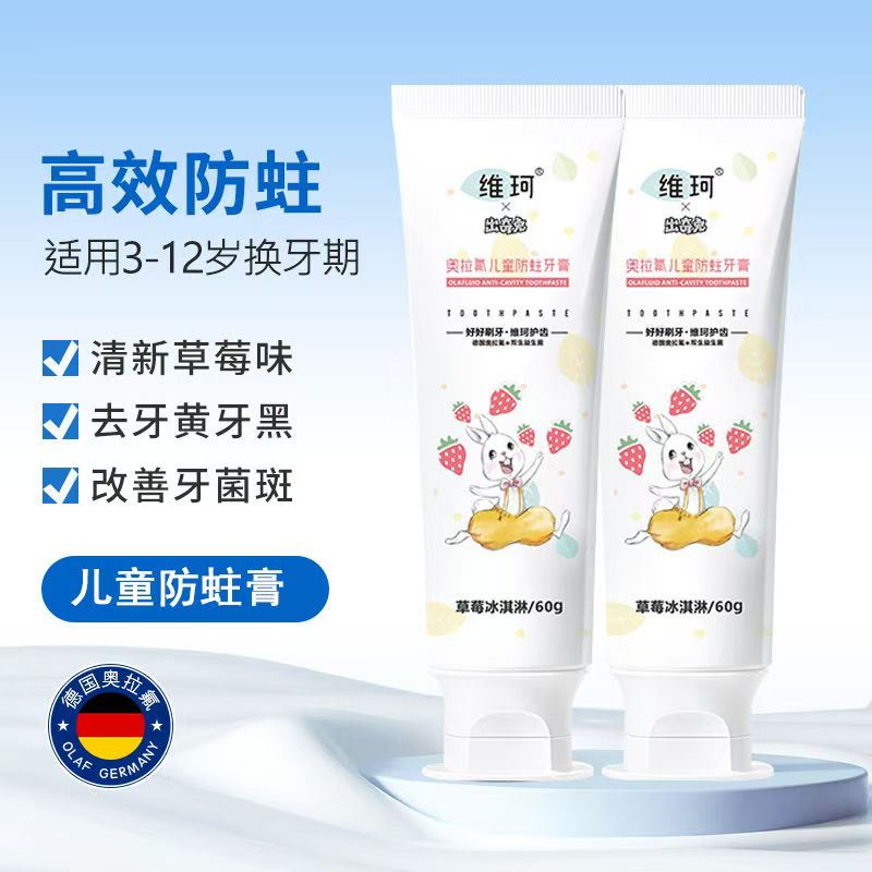 不可吞咽儿童牙膏3-6一12岁换牙期含氟奥拉氟防蛀牙草莓水蜜桃味