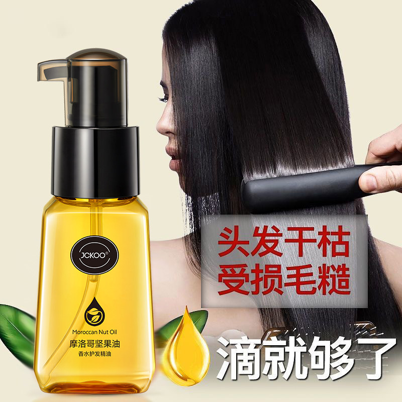 护发精油头发精油发油卷发免洗护护发精油