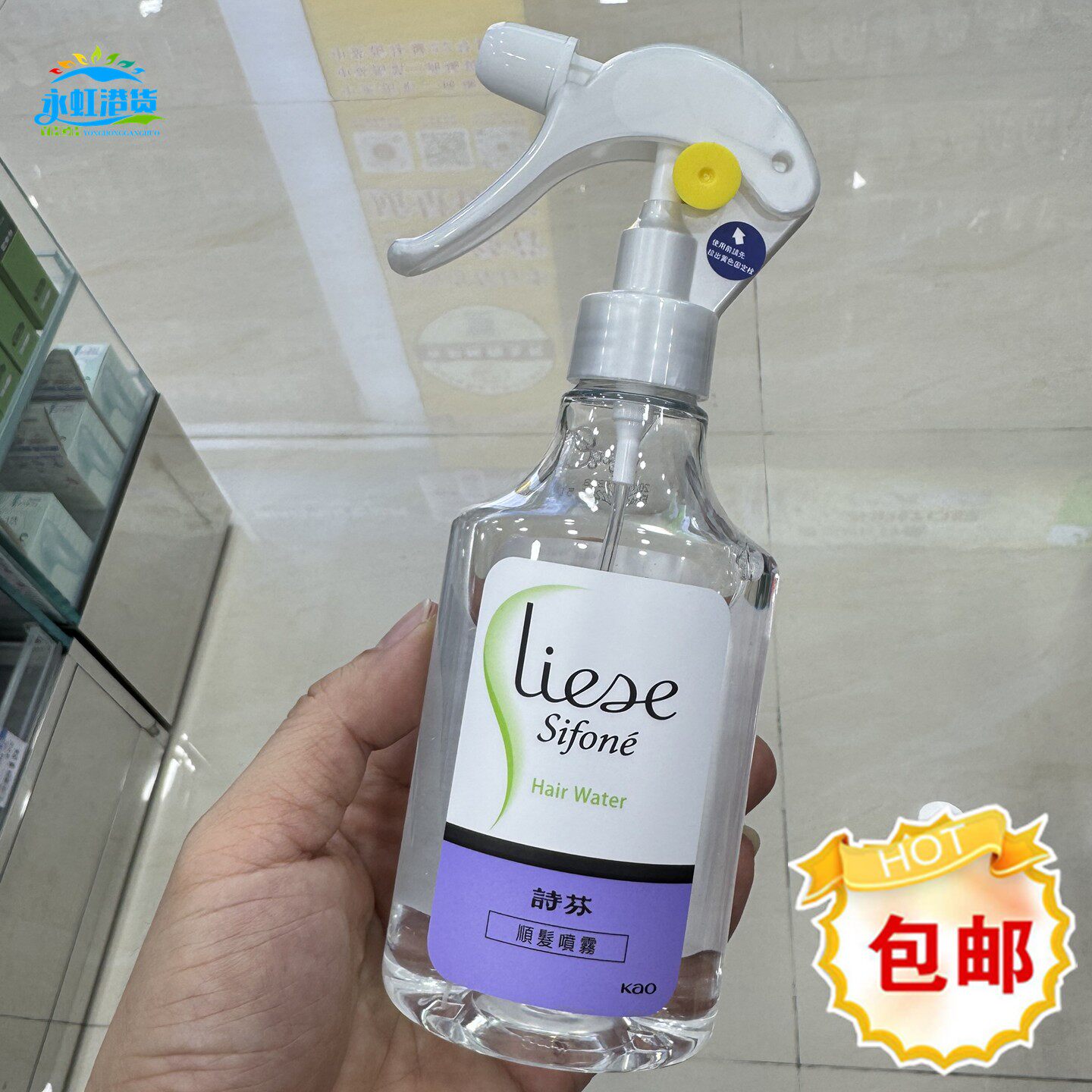 香港进口诗芬顺发喷雾200ml护发精华免洗营养液头发造型用品