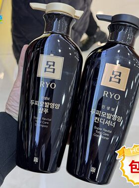韩国黑吕修护洗护套装强韧发根