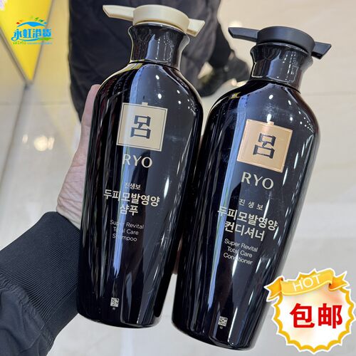 韩国黑吕修护洗护套装强韧发根