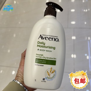 香港进口Aveeno艾惟诺保湿 沐浴露1L温和清洁滋润肌肤日常护理