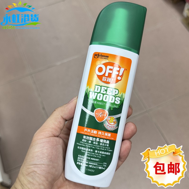 香港庄臣off欧护蚊怕水177ml